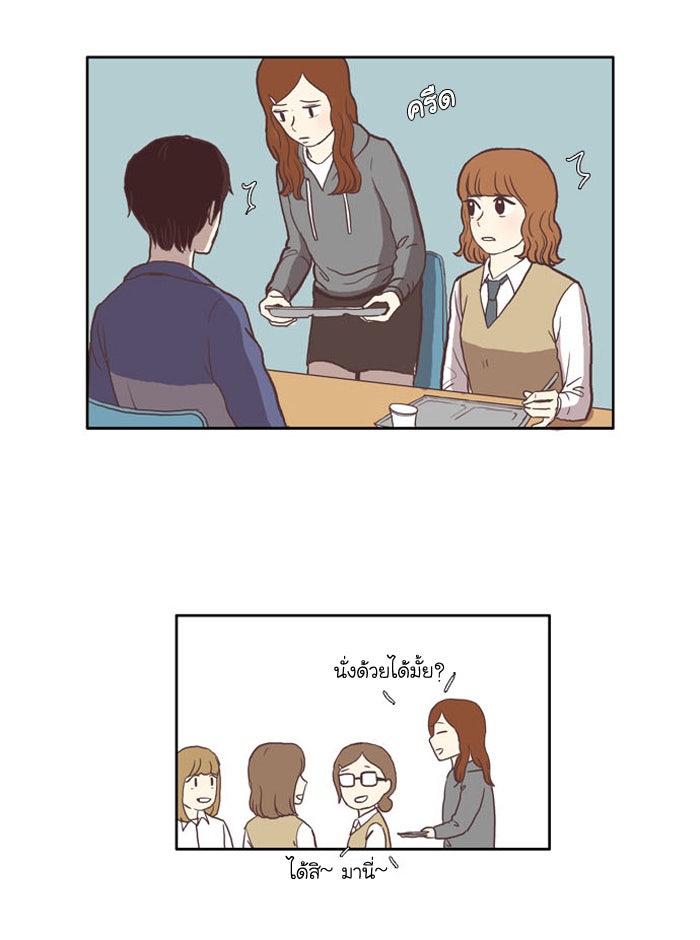 โลกสดใสวัยสีชมพู - หน้า 16