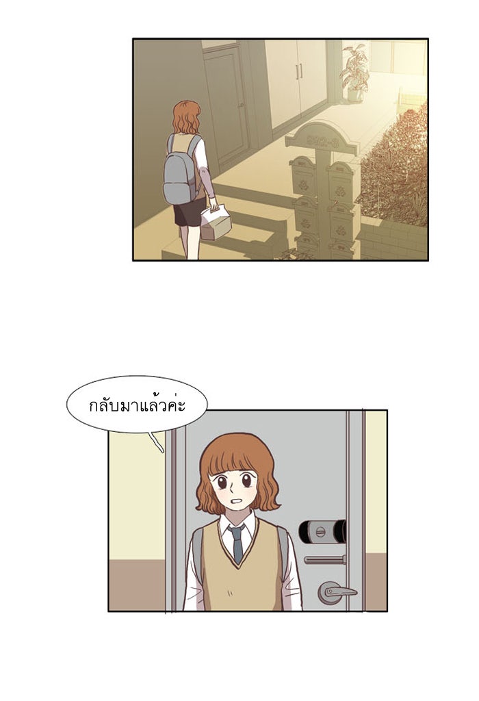 โลกสดใสวัยสีชมพู - หน้า 27