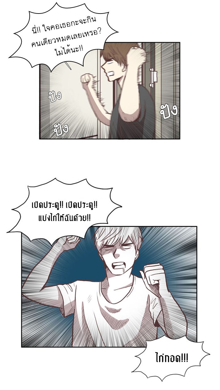 โลกสดใสวัยสีชมพู - หน้า 32