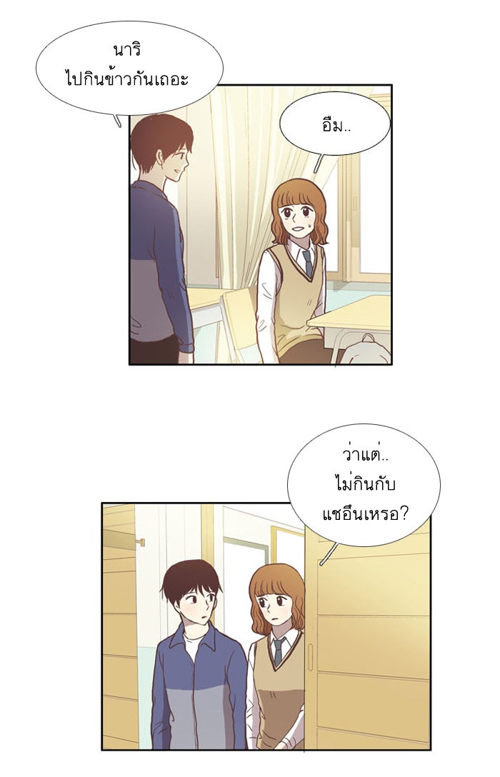 โลกสดใสวัยสีชมพู - หน้า 7