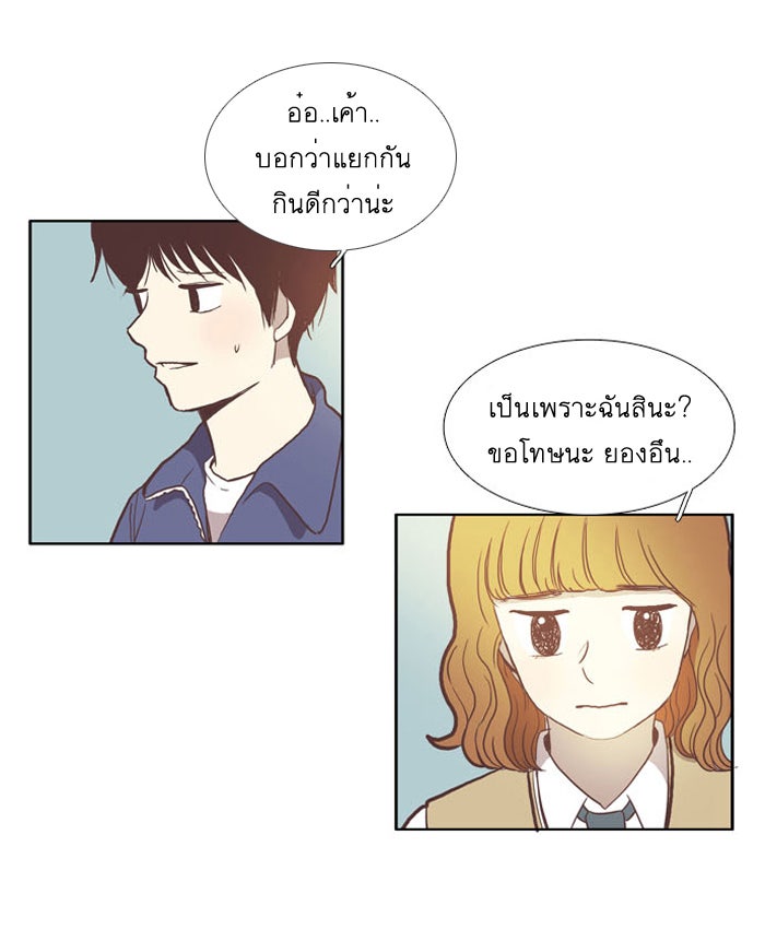 โลกสดใสวัยสีชมพู - หน้า 8