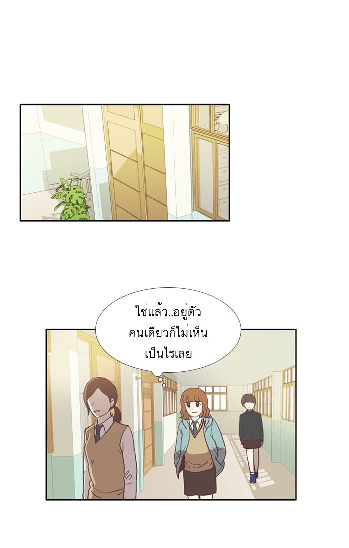 โลกสดใสวัยสีชมพู - หน้า 32
