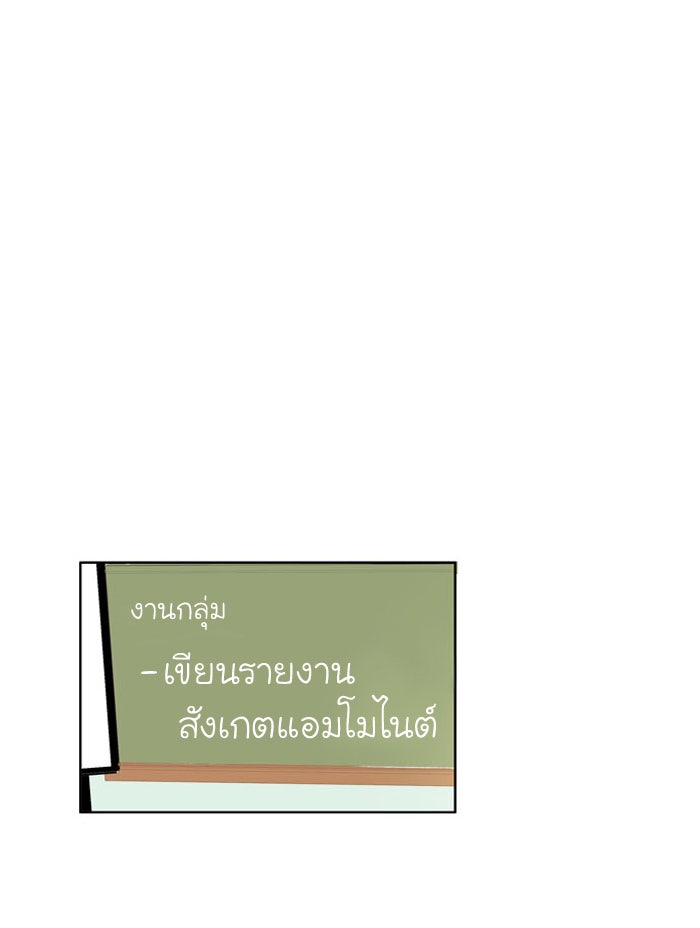 โลกสดใสวัยสีชมพู - หน้า 5