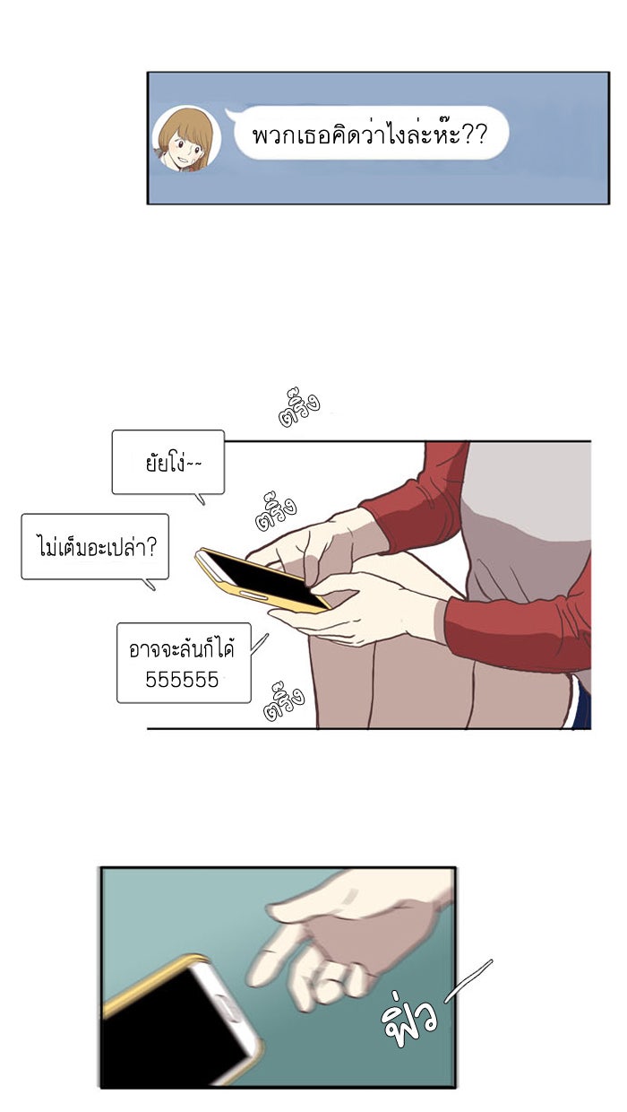 โลกสดใสวัยสีชมพู - หน้า 14