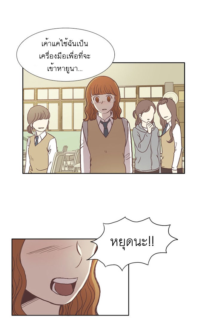 โลกสดใสวัยสีชมพู - หน้า 25