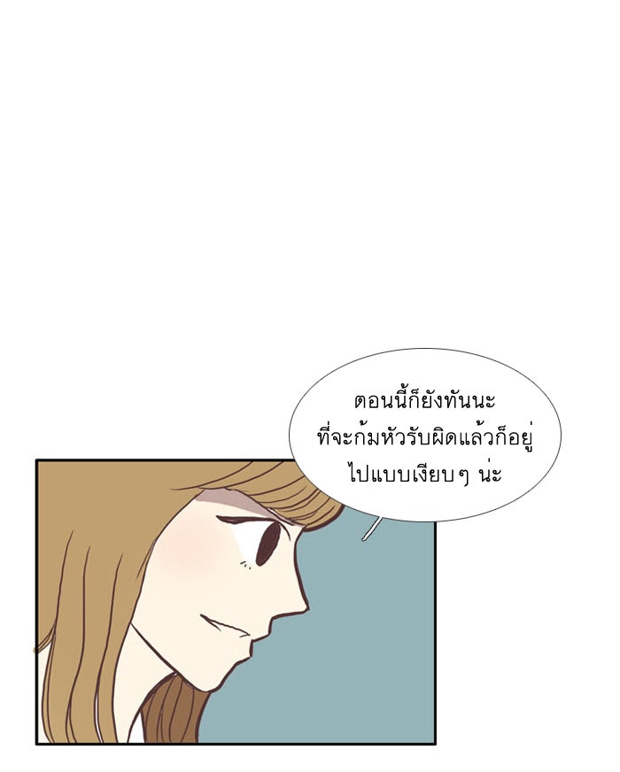 โลกสดใสวัยสีชมพู - หน้า 33