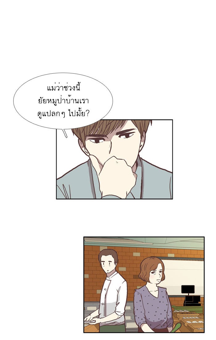 โลกสดใสวัยสีชมพู - หน้า 1