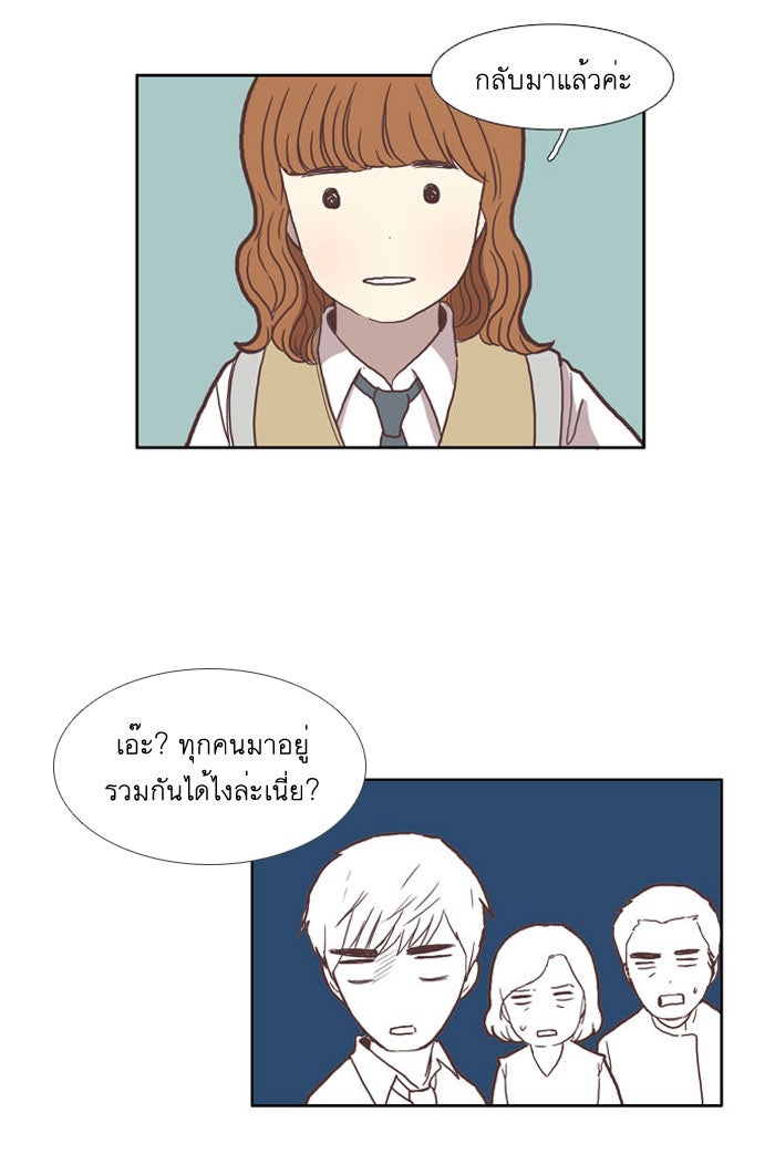โลกสดใสวัยสีชมพู - หน้า 10
