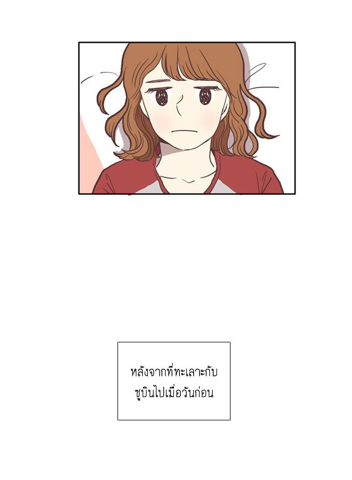 โลกสดใสวัยสีชมพู - หน้า 19