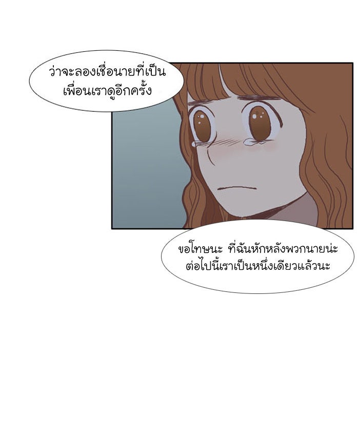 โลกสดใสวัยสีชมพู - หน้า 33