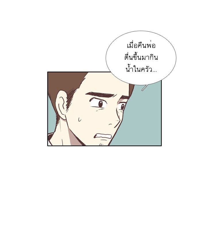 โลกสดใสวัยสีชมพู - หน้า 6