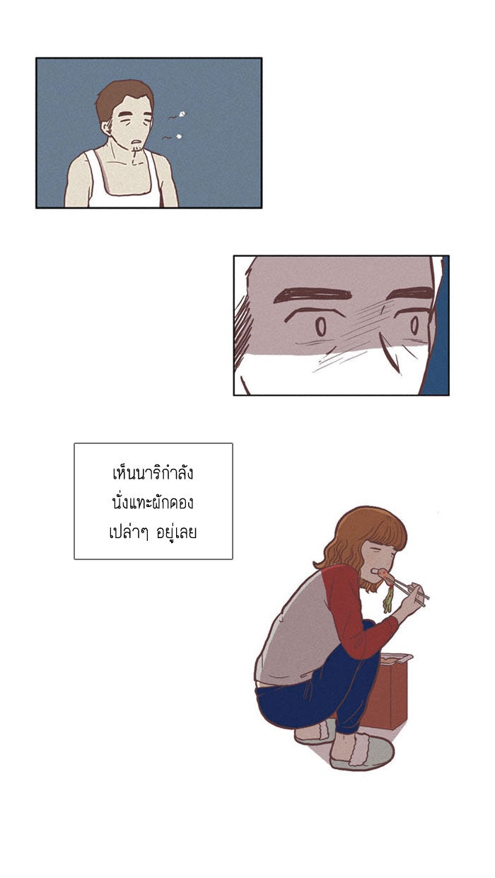 โลกสดใสวัยสีชมพู - หน้า 7