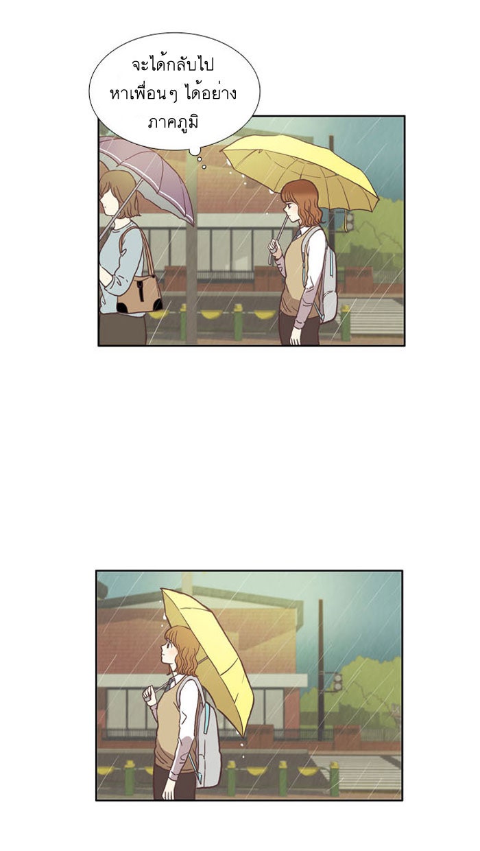 โลกสดใสวัยสีชมพู - หน้า 10