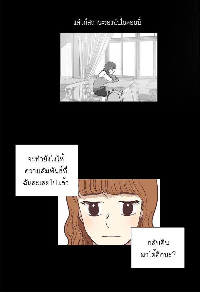 โลกสดใสวัยสีชมพู - หน้า 5