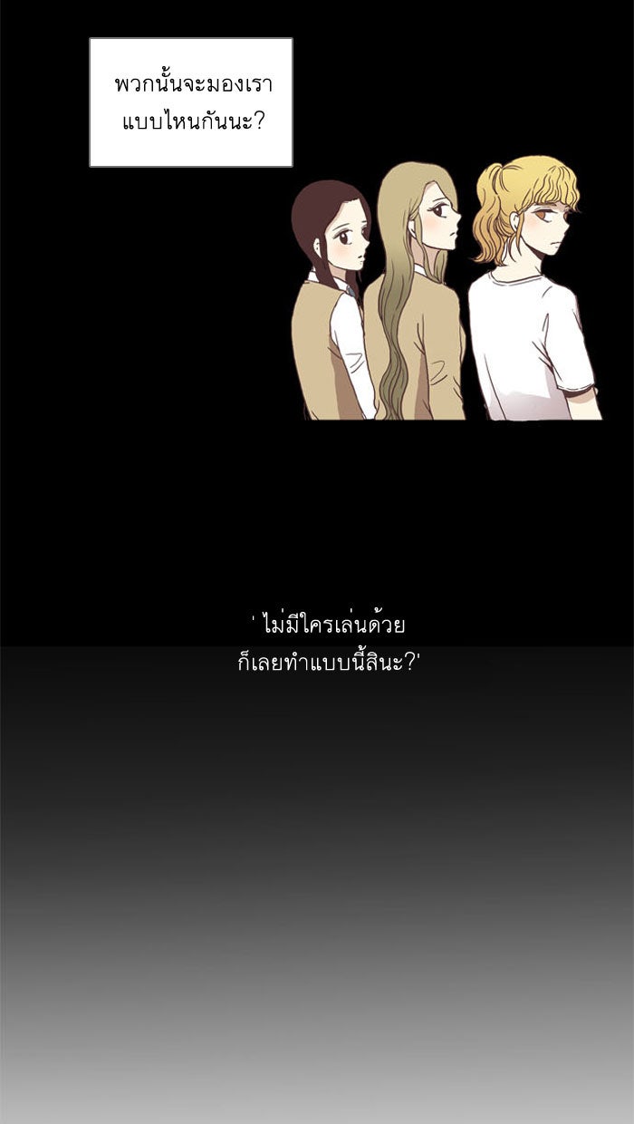 โลกสดใสวัยสีชมพู - หน้า 7
