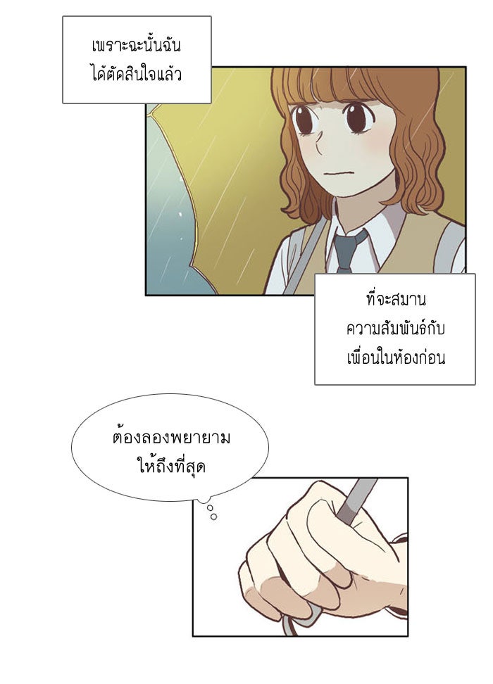 โลกสดใสวัยสีชมพู - หน้า 9