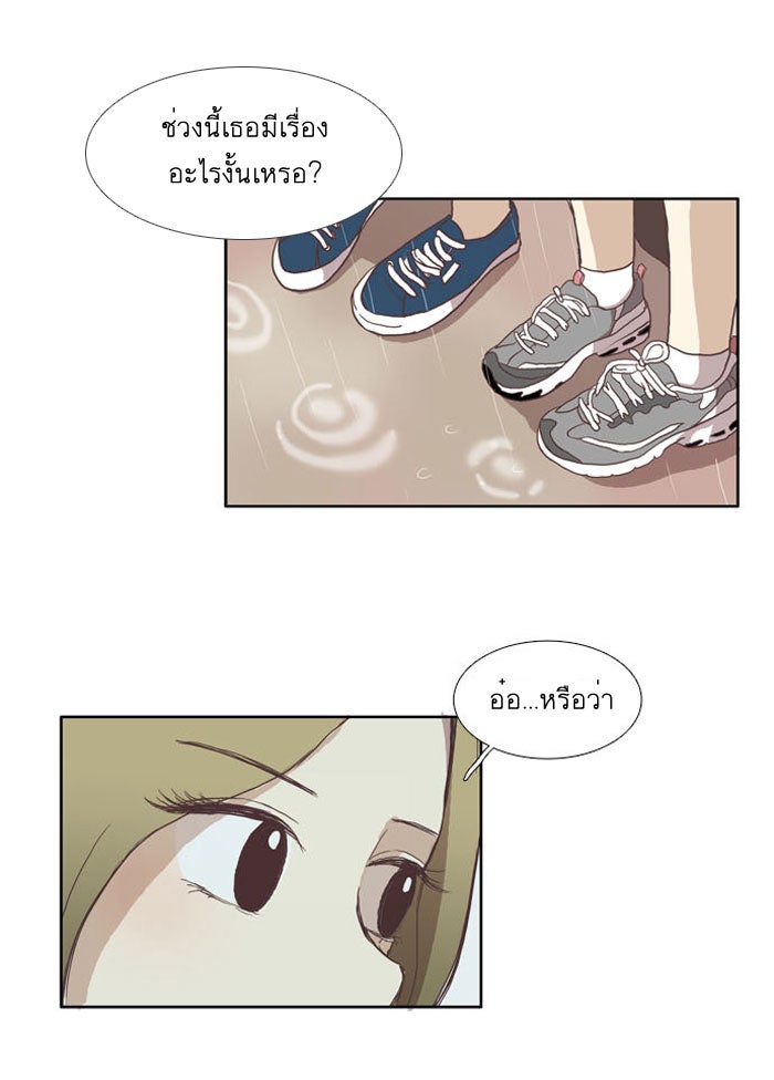 โลกสดใสวัยสีชมพู - หน้า 16