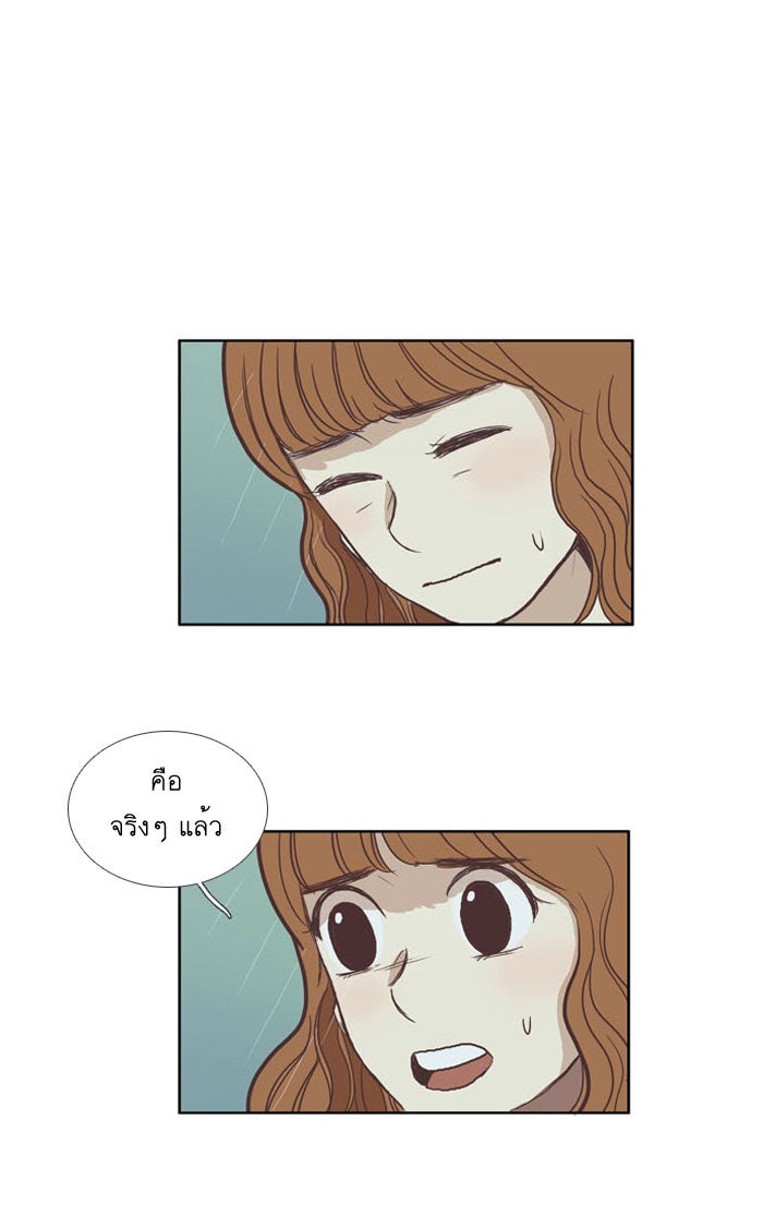 โลกสดใสวัยสีชมพู - หน้า 21