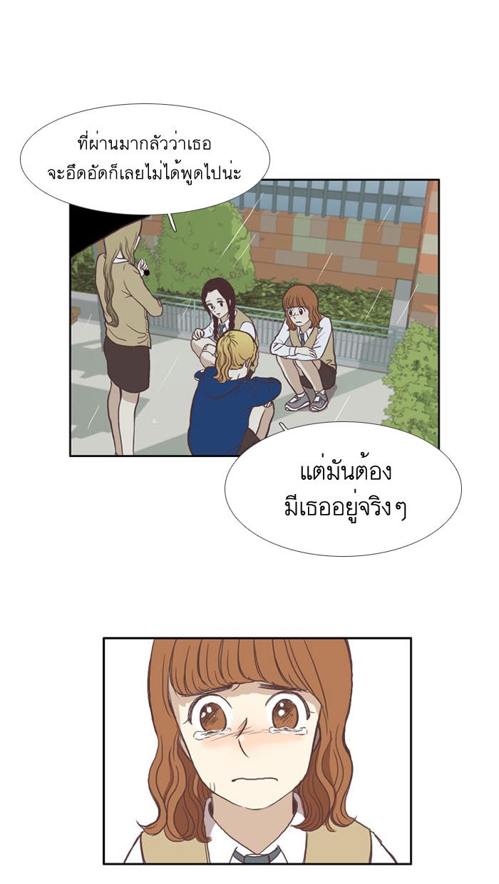 โลกสดใสวัยสีชมพู - หน้า 26