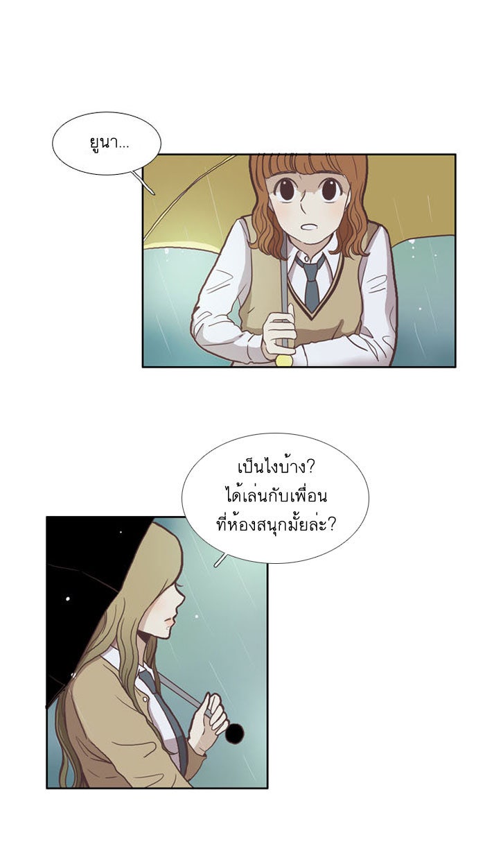 โลกสดใสวัยสีชมพู - หน้า 3