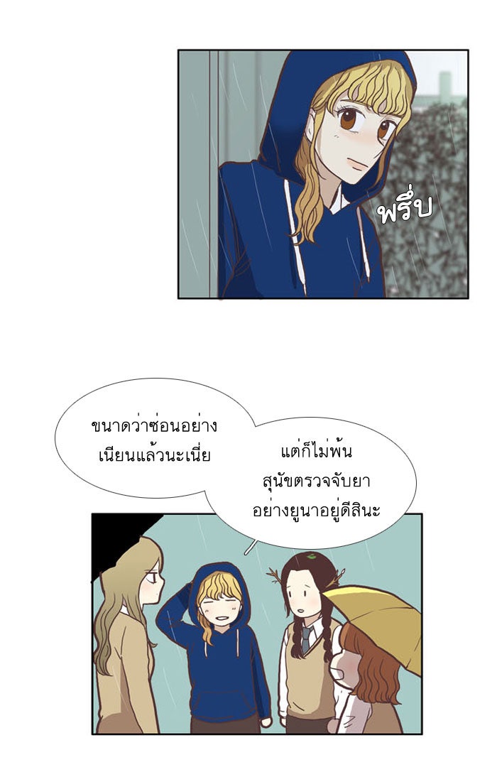 โลกสดใสวัยสีชมพู - หน้า 8