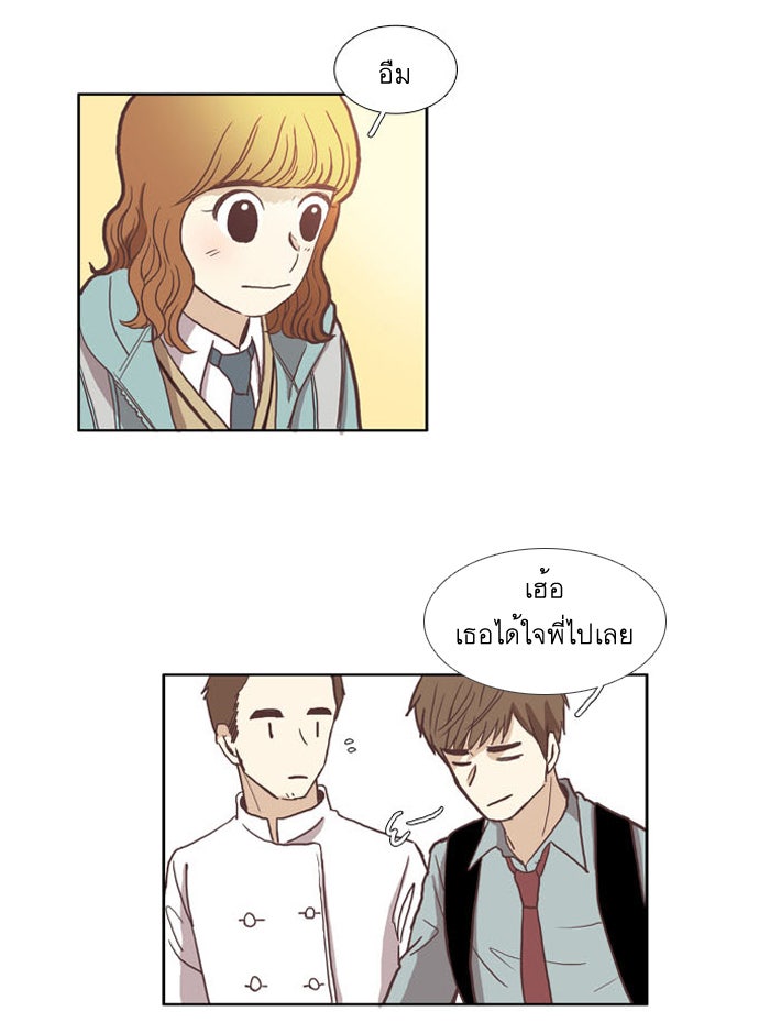 โลกสดใสวัยสีชมพู - หน้า 5