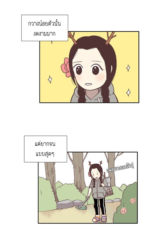 โลกสดใสวัยสีชมพู - หน้า 2