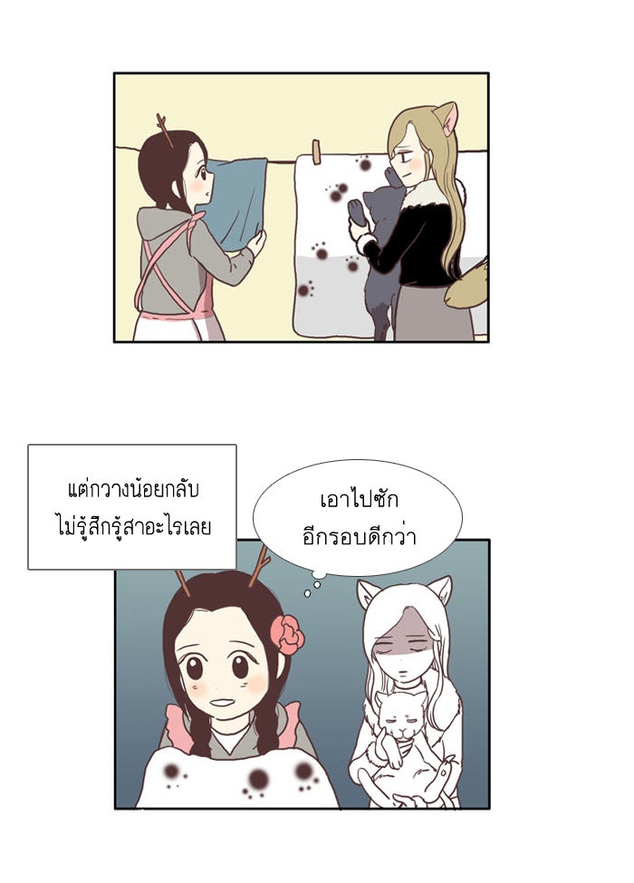โลกสดใสวัยสีชมพู - หน้า 22
