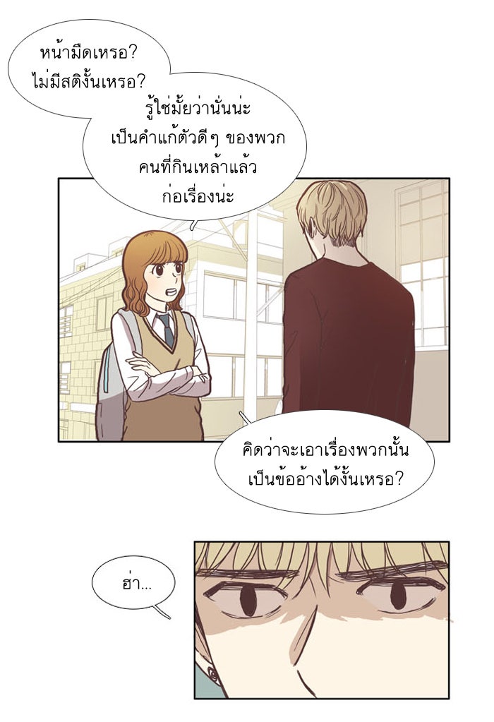 โลกสดใสวัยสีชมพู - หน้า 11