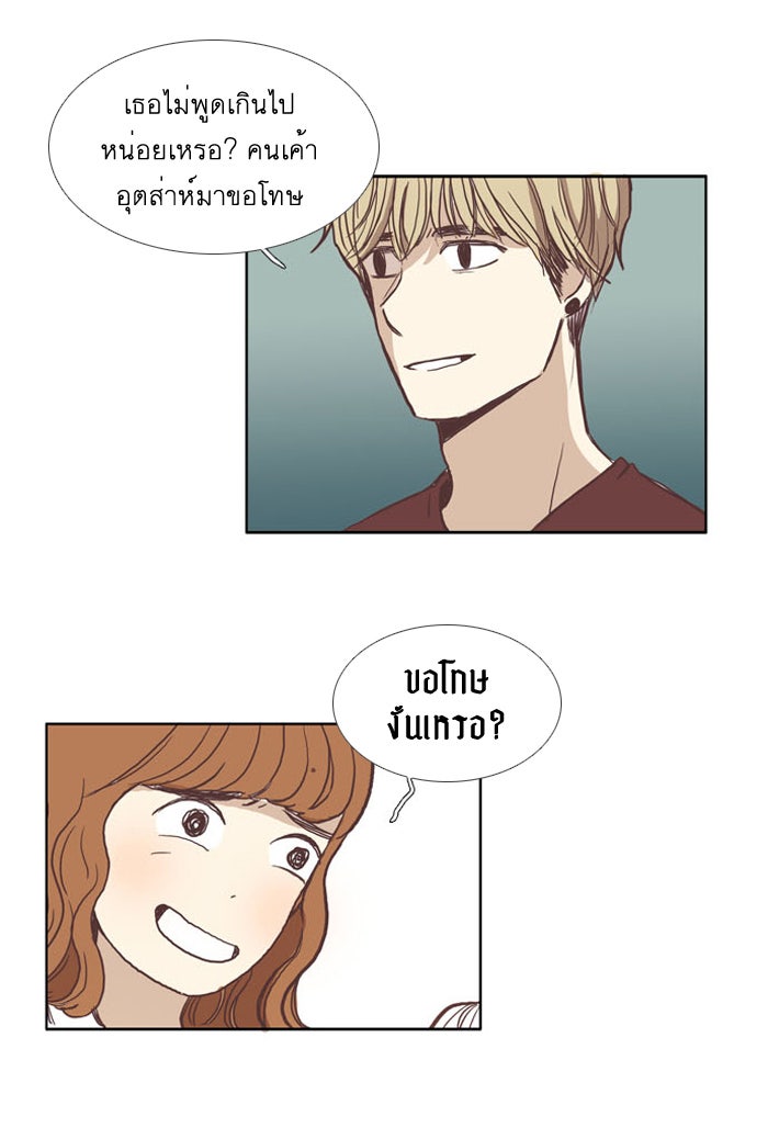 โลกสดใสวัยสีชมพู - หน้า 12