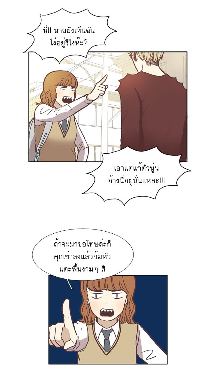 โลกสดใสวัยสีชมพู - หน้า 13