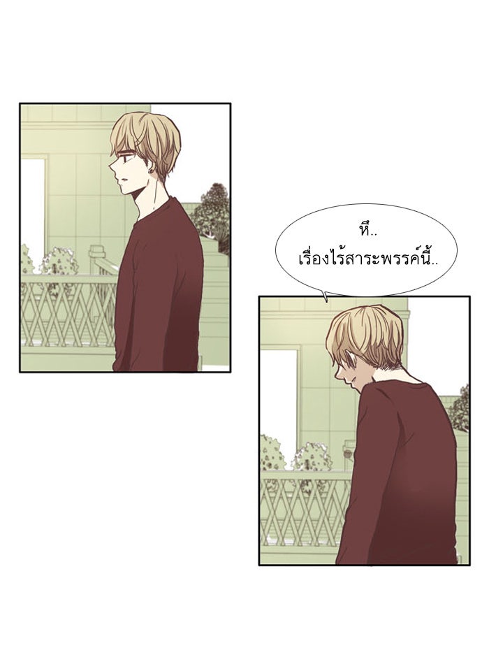 โลกสดใสวัยสีชมพู - หน้า 15