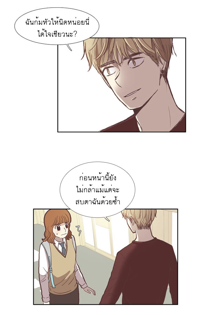 โลกสดใสวัยสีชมพู - หน้า 16