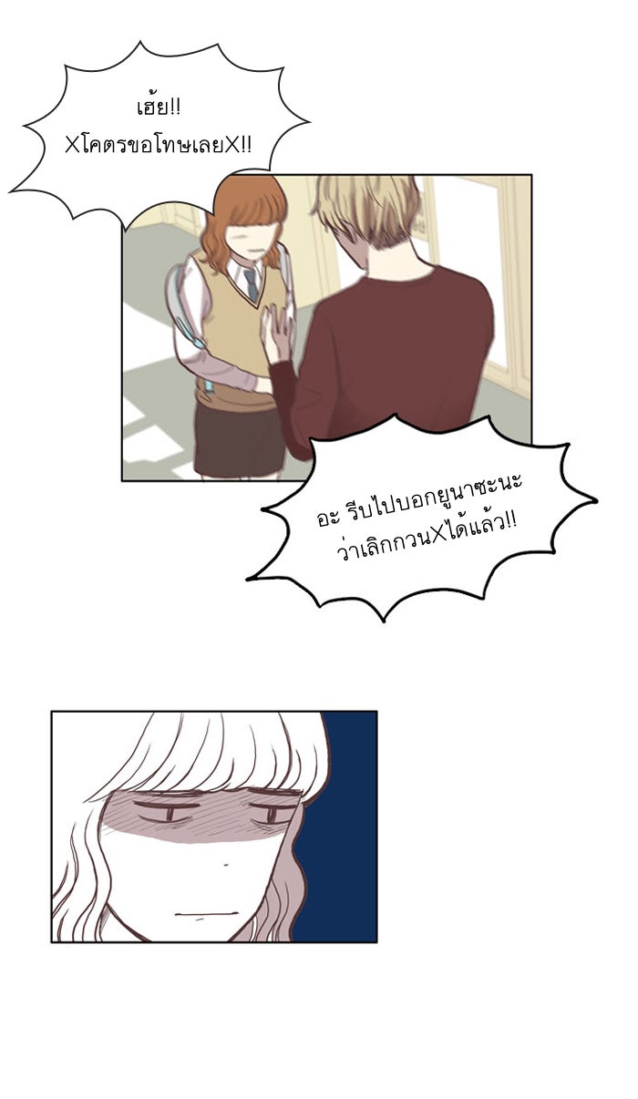 โลกสดใสวัยสีชมพู - หน้า 19