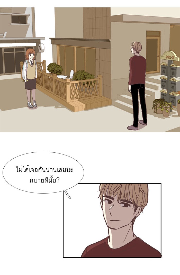โลกสดใสวัยสีชมพู - หน้า 2