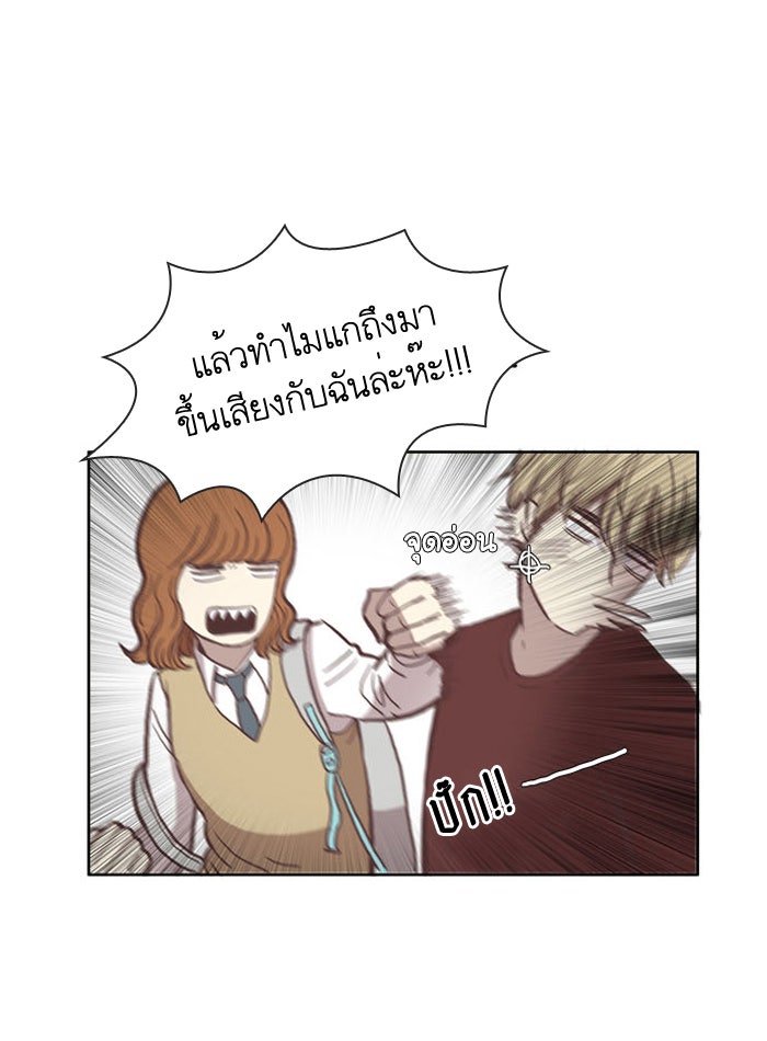 โลกสดใสวัยสีชมพู - หน้า 20