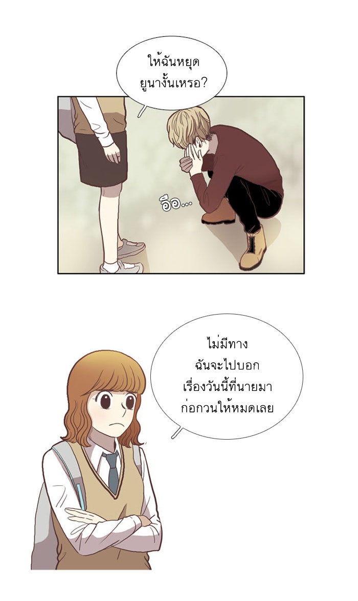 โลกสดใสวัยสีชมพู - หน้า 21