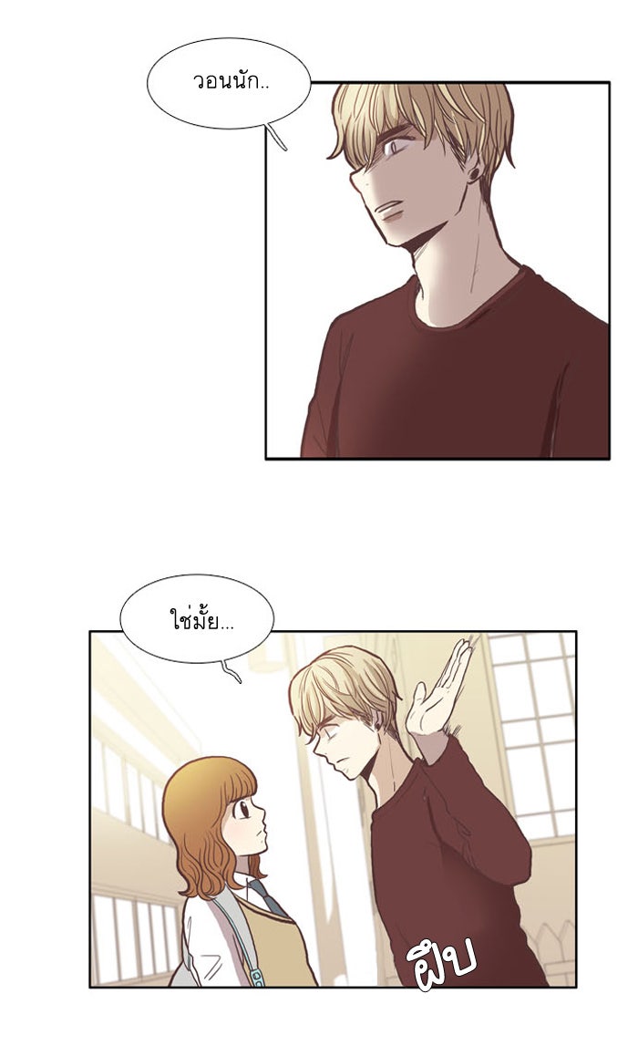 โลกสดใสวัยสีชมพู - หน้า 23