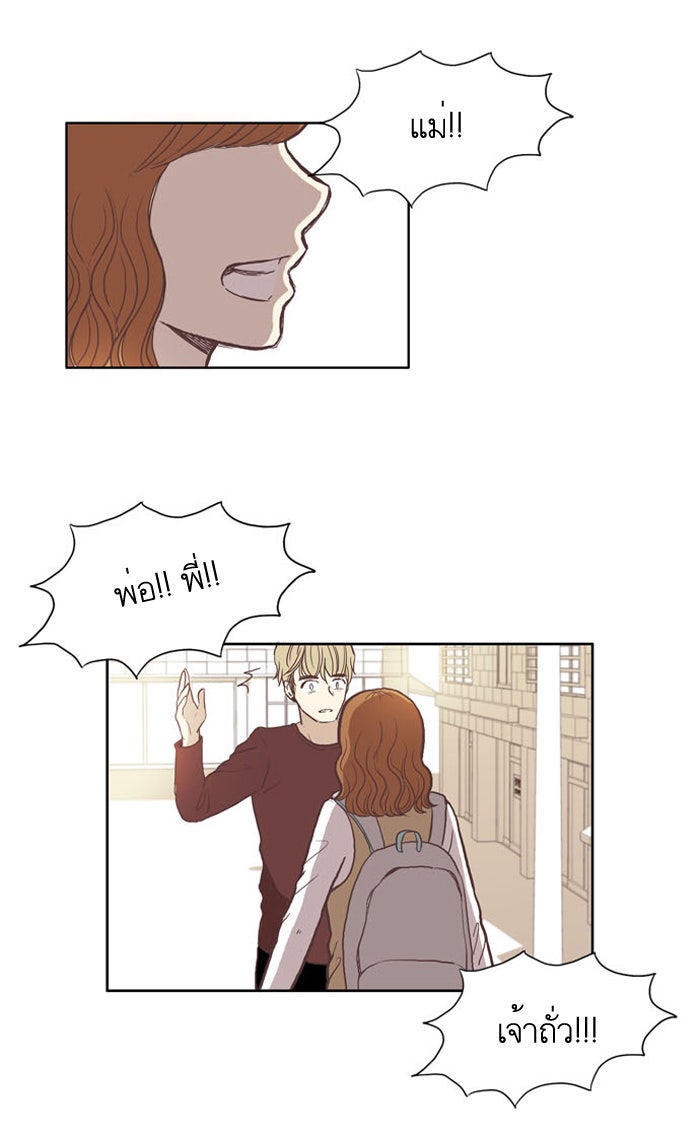 โลกสดใสวัยสีชมพู - หน้า 24
