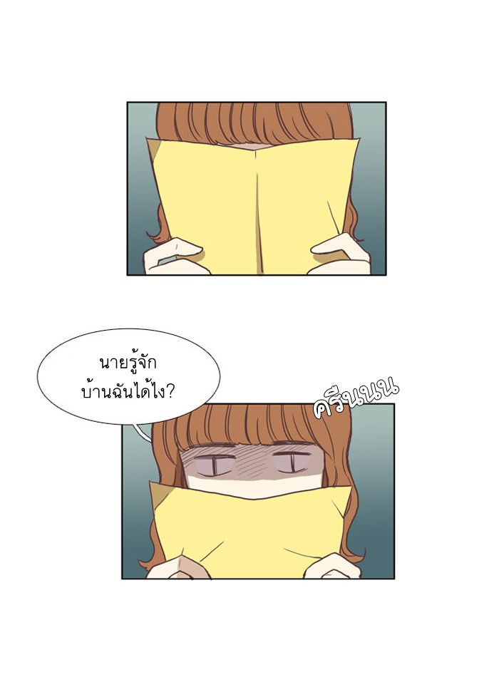 โลกสดใสวัยสีชมพู - หน้า 5