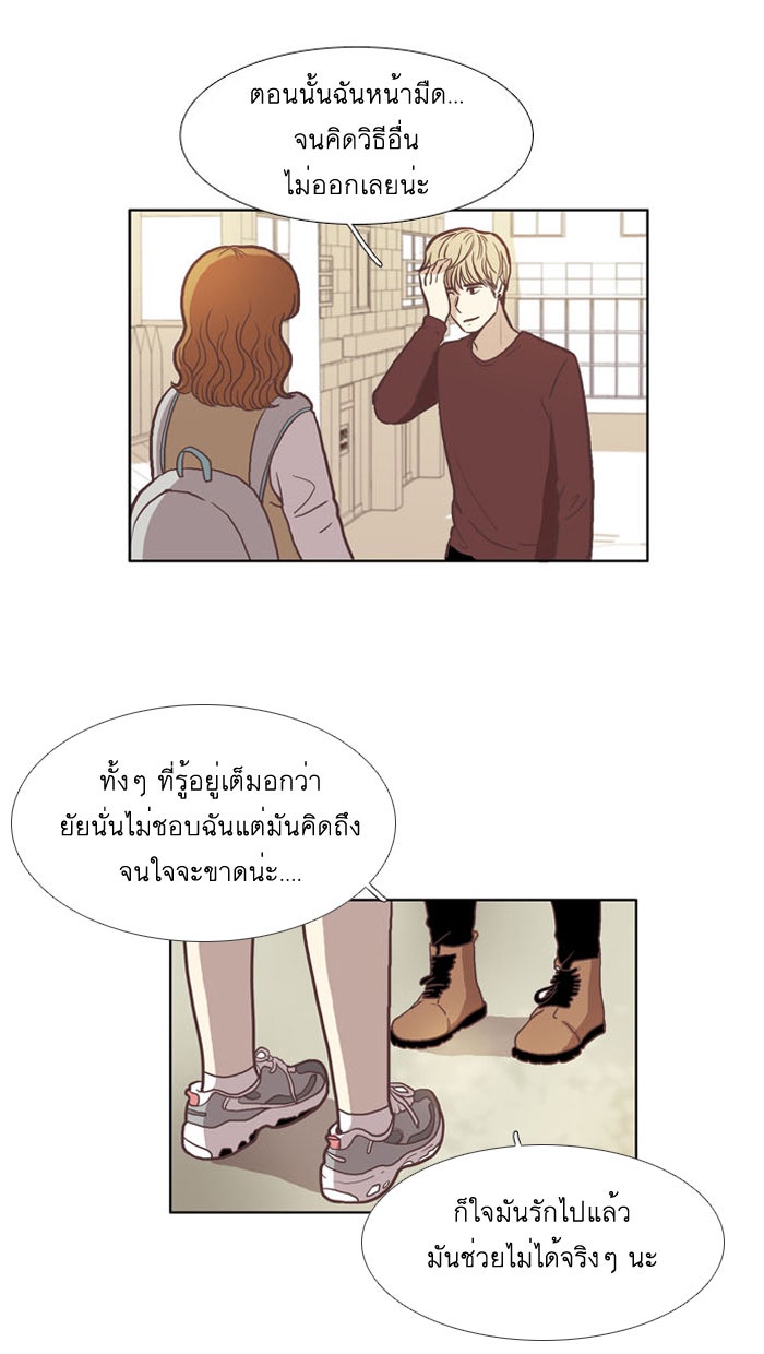 โลกสดใสวัยสีชมพู - หน้า 8