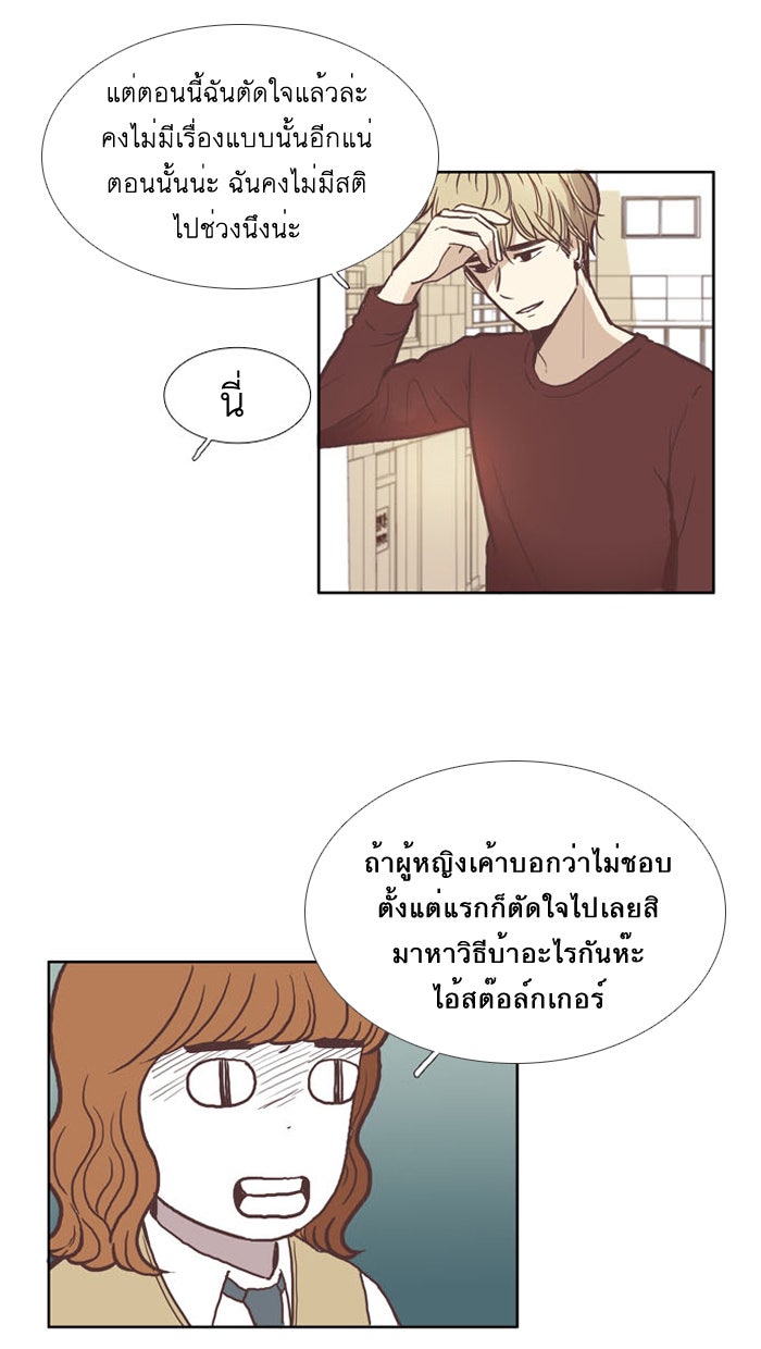 โลกสดใสวัยสีชมพู - หน้า 9