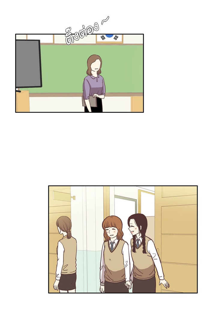 โลกสดใสวัยสีชมพู - หน้า 22