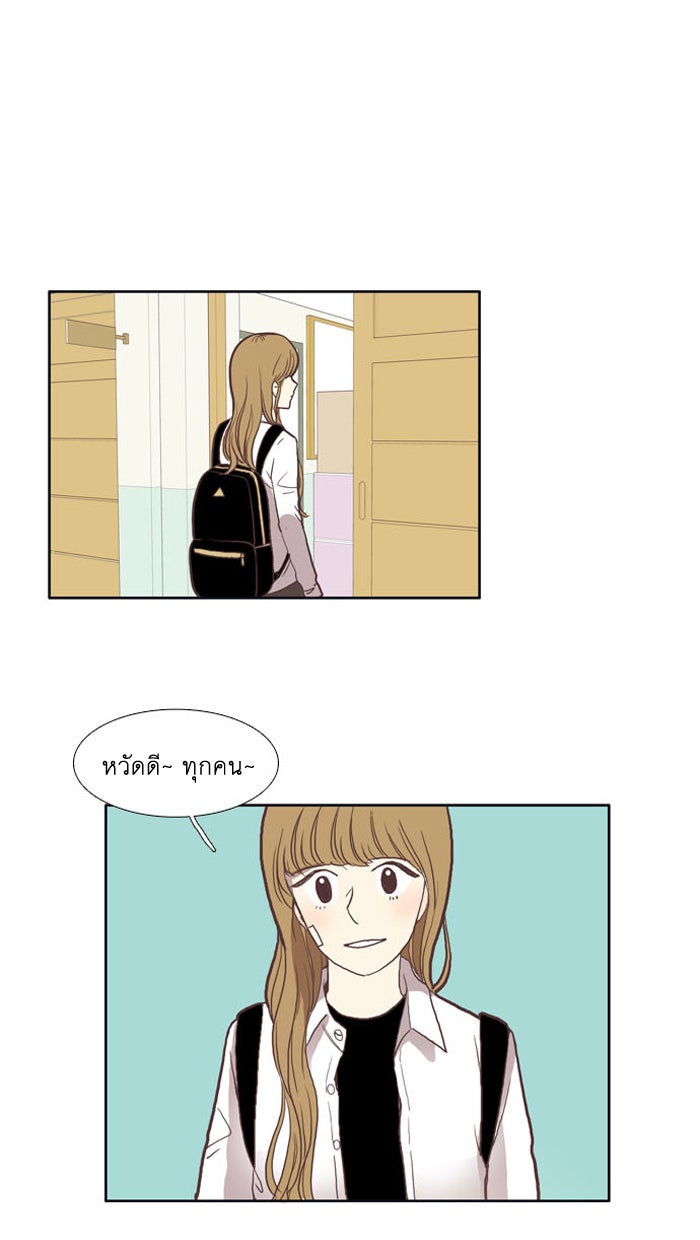 โลกสดใสวัยสีชมพู - หน้า 6