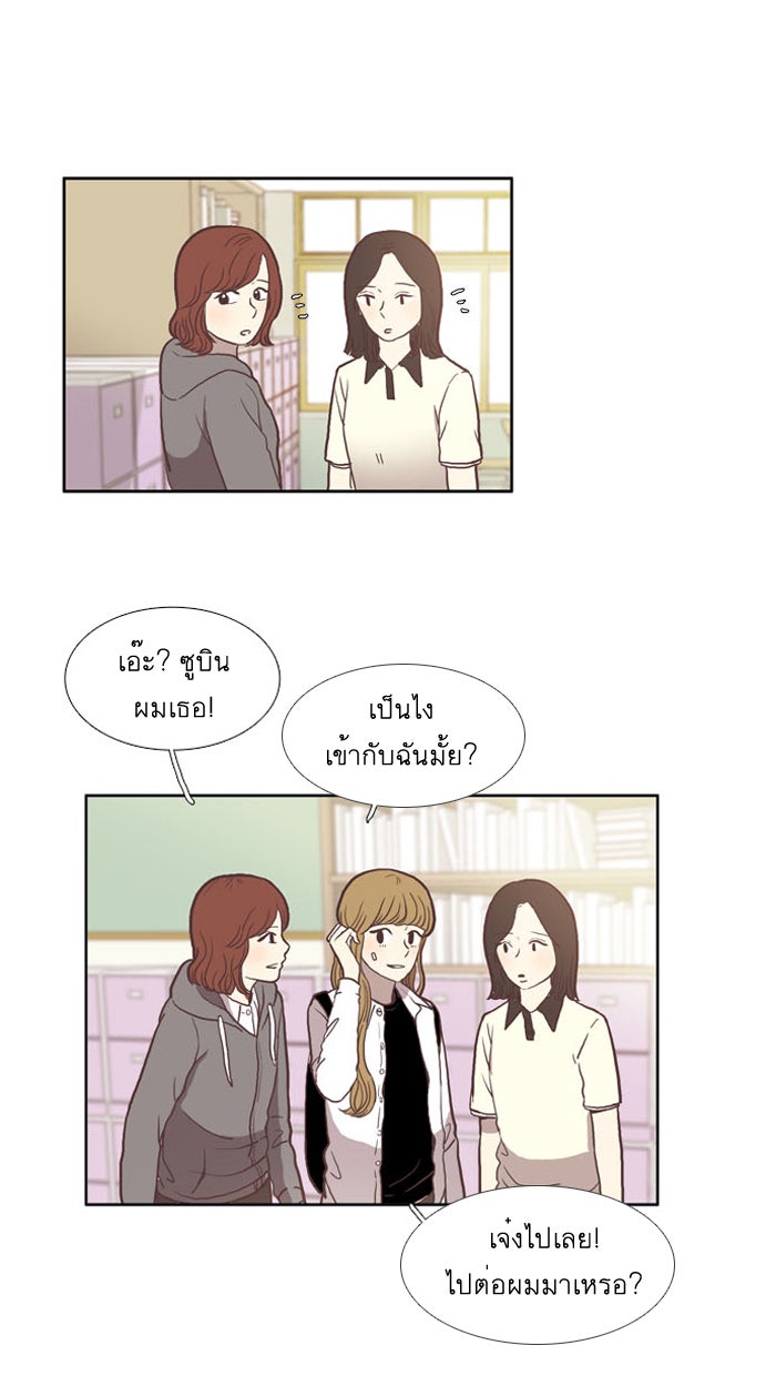 โลกสดใสวัยสีชมพู - หน้า 7
