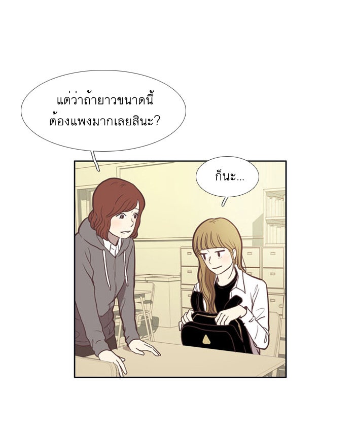 โลกสดใสวัยสีชมพู - หน้า 9