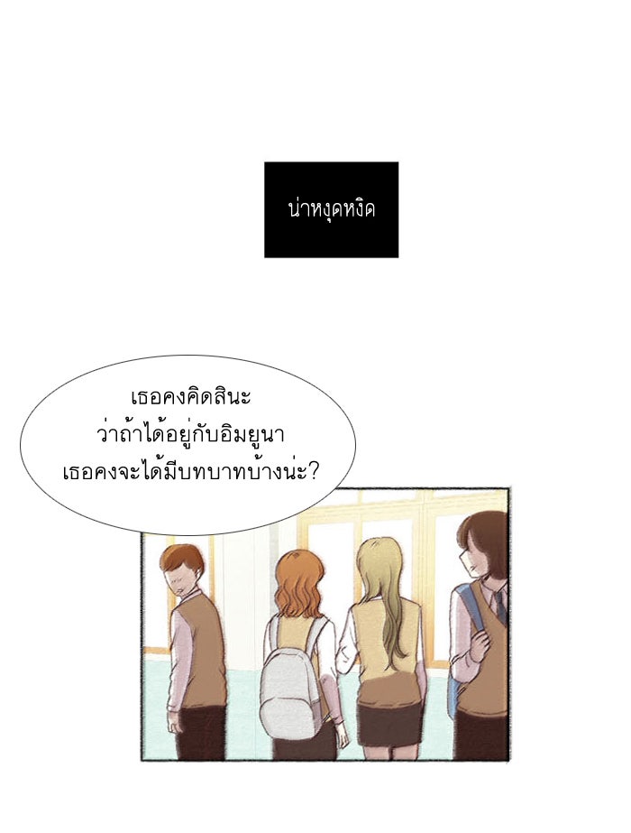 โลกสดใสวัยสีชมพู - หน้า 35