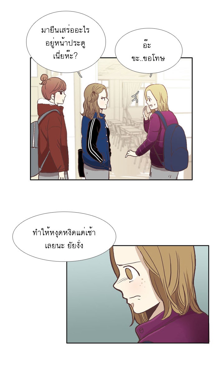 โลกสดใสวัยสีชมพู - หน้า 6