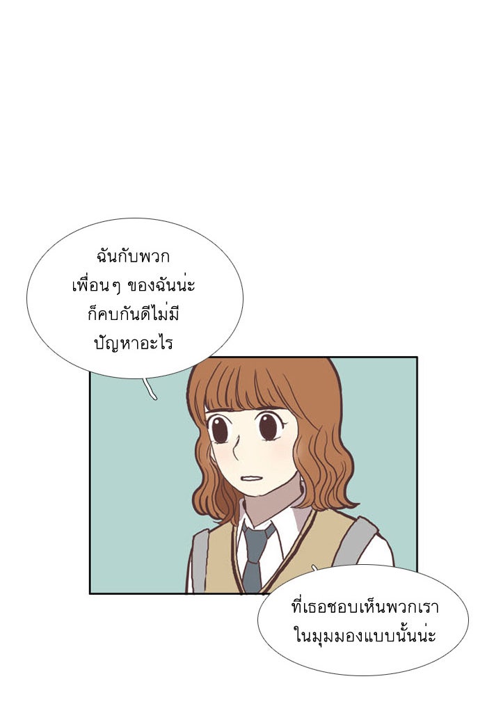 โลกสดใสวัยสีชมพู - หน้า 2
