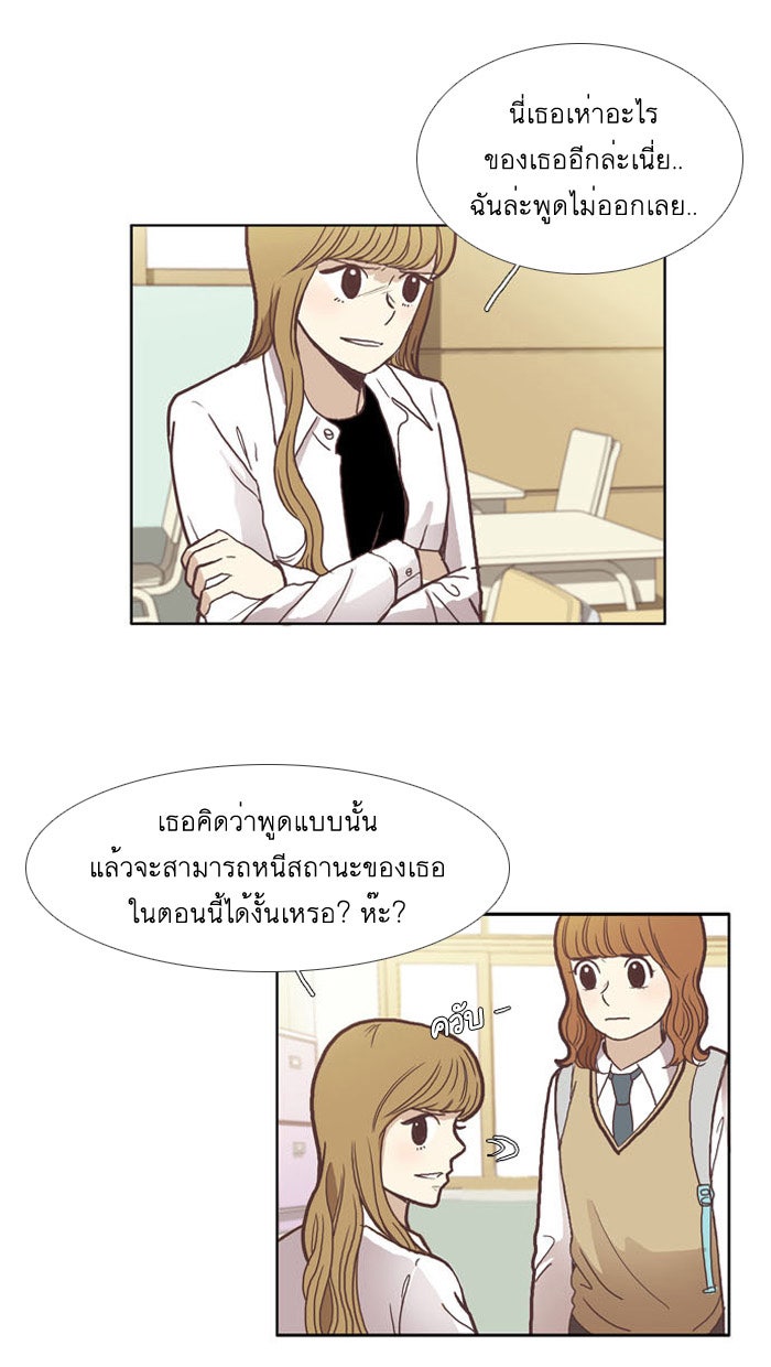 โลกสดใสวัยสีชมพู - หน้า 5